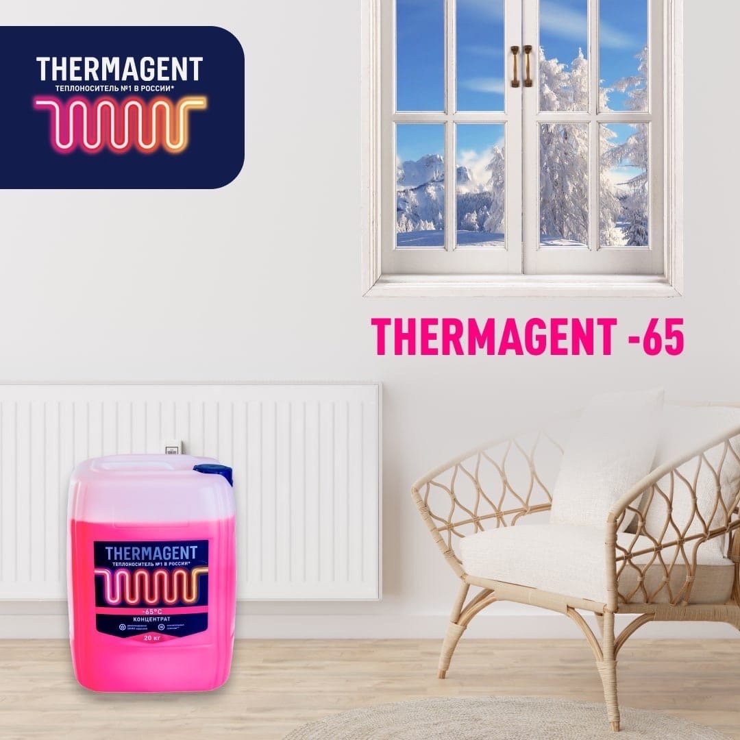 THERMAGENT -65c /ахуйн тосол/